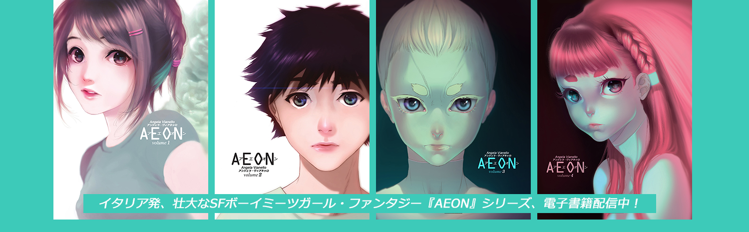 AEON big banner PC