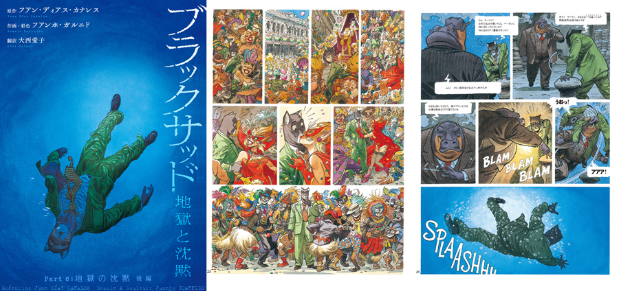 ユーロマンガ全8巻セット　日本初のバンド•デシネ誌